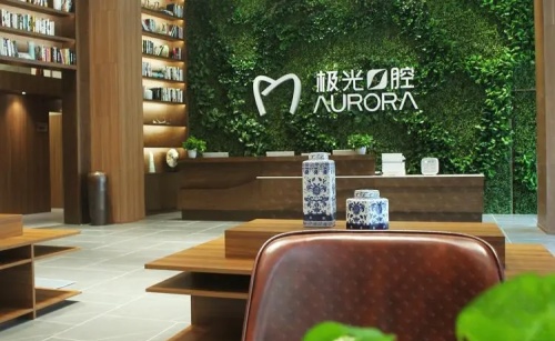 成都极光口腔医院休息区