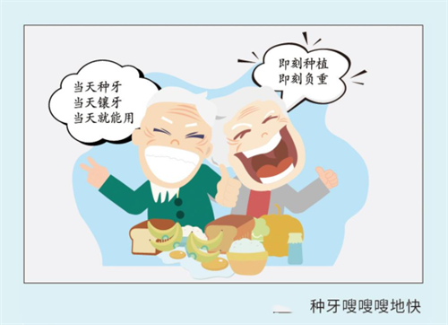 老爷爷老奶奶即刻种植即刻负重优势漫画图