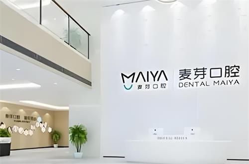 深圳麦芽口腔大厅图