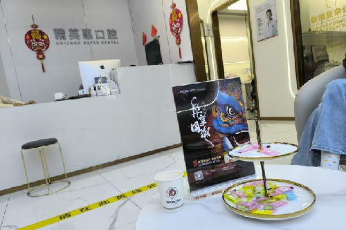 惠州精 英惠口腔江北店导诊台图片