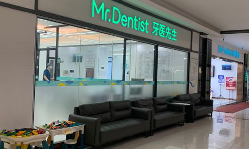 石家庄牙医先生口腔等候区