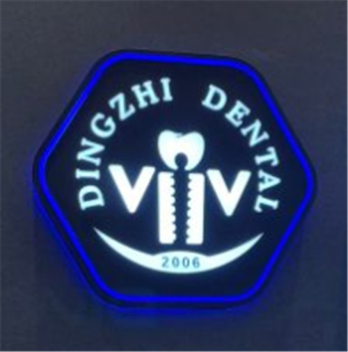 上海鼎植口腔logo