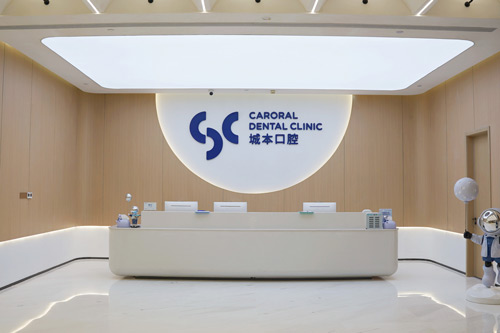 上海城本口腔怎么样