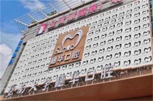 佛山穗华口腔大楼图 佛山穗华口腔大楼图