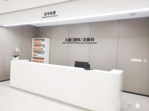 杭州口腔医院正畸科