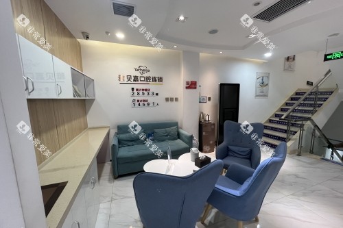 长春雅贝嘉口腔候诊区