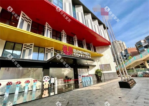 成都布莱梅联合口腔外观环境