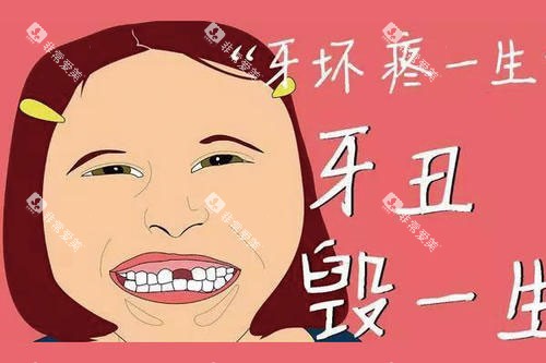 补牙动画图