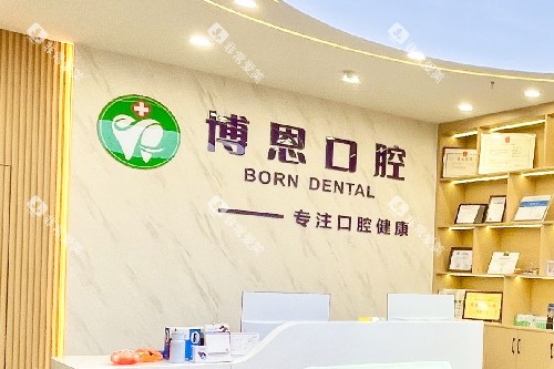 成都博恩口腔导诊台