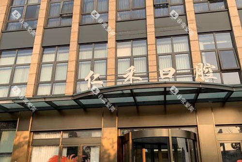 绍兴仁禾口腔大楼外景图