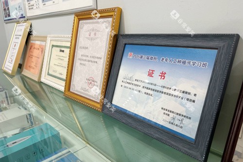 海口鼎点口腔国贸店获奖证书
