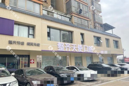 常德整齐天使口腔外景图