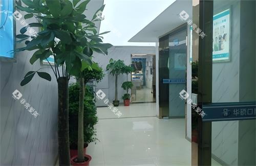 武汉华硕口腔室内环境图