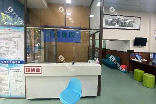 宣城市口腔医院预检台