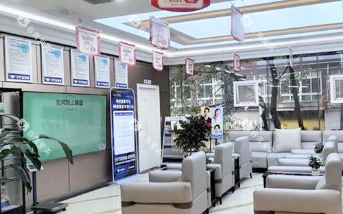 重庆欧菲雅口腔大厅休息区