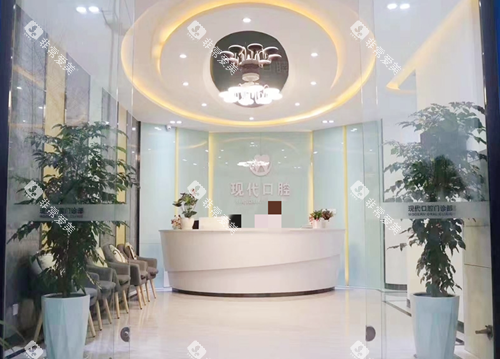 眉山现代口腔接待处