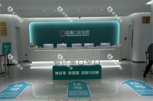 成都团圆口腔高新院区大厅