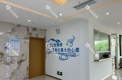 佛山中益口腔公示栏区域示意图