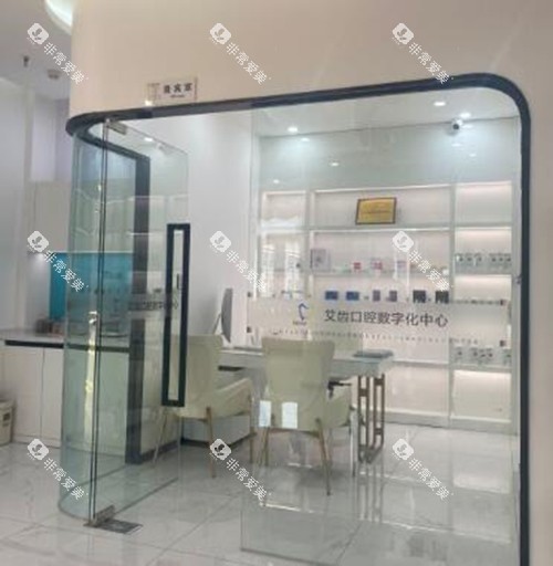 重庆艾齿口腔如何