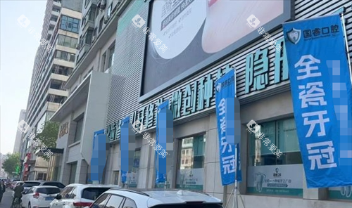 沈阳国睿口腔大楼侧面环境