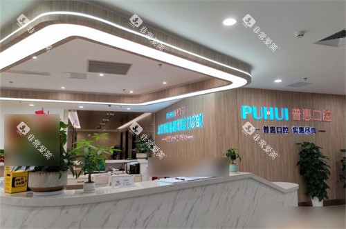 上海迈维口腔导诊台