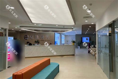 上海迈维口腔大厅