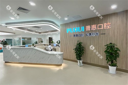 上海迈维齿科大厅前台（原万维普惠）