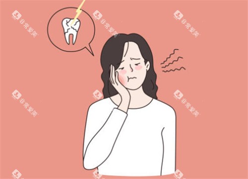 牙齿疼痛图