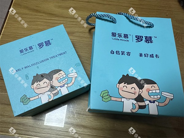 爱乐慕罗慕矫治器儿童牙齿矫正