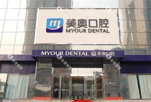 杭州美奥口腔大门