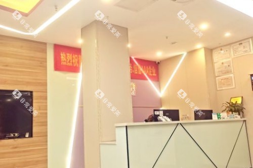 深圳起点口腔宣传图