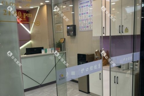 深圳起点口腔室内一角