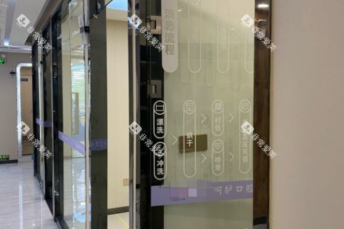 深圳起点口腔诊室