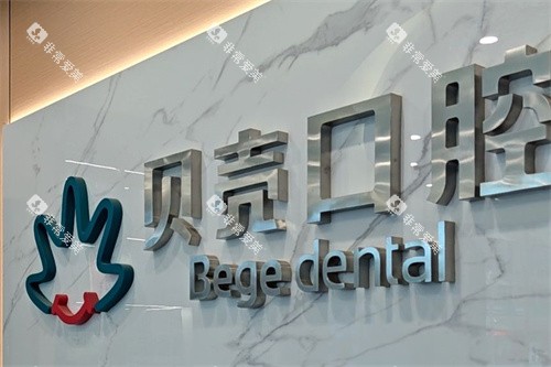 无锡贝壳口腔logo