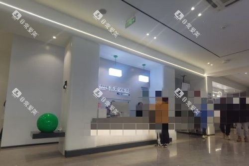 南京茀莱堡口腔医院 (13)