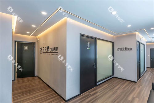 大连牙元素口腔环境图