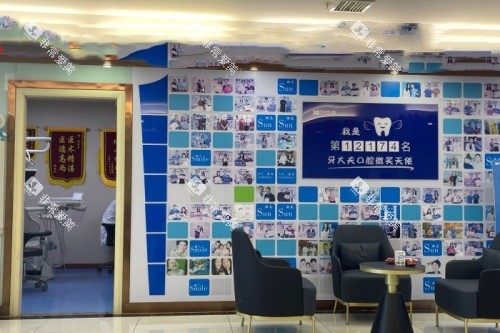 长沙牙大夫口腔等待区