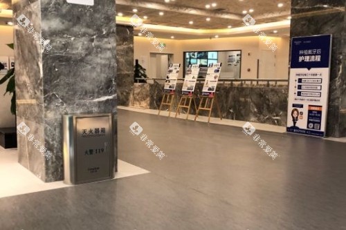 长春国健口腔环境一角