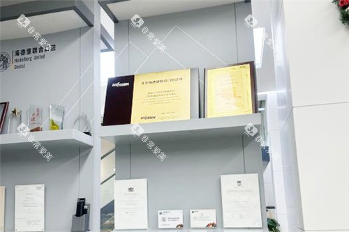 北京极简口腔展示区