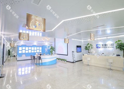 上海美奥口腔内部大厅环境