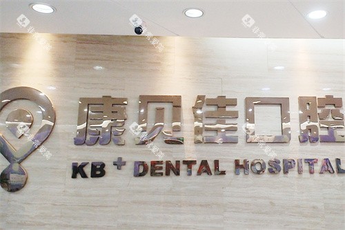 无锡康贝佳口腔logo