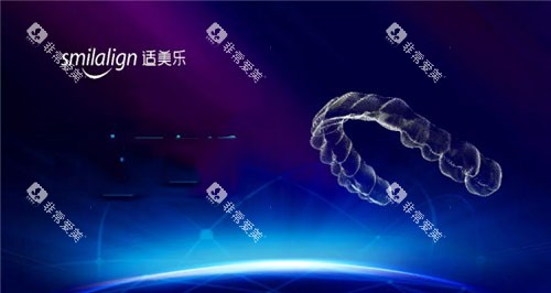 适美乐隐形牙套