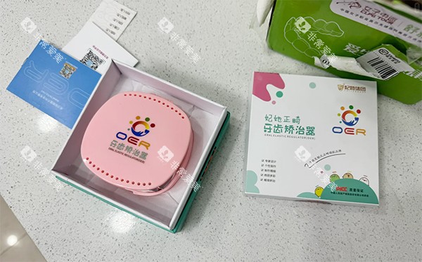 妃她oer矫治器
