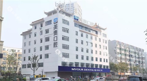 合肥美奥口腔