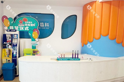 深圳童美齿科服务台