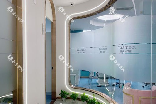 宁波亚美口腔诊疗室外景图