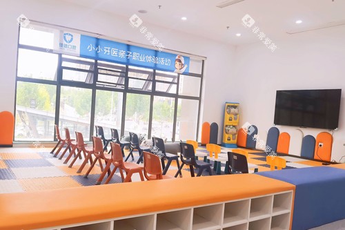 合肥佳德口腔庐阳分院娱乐区图