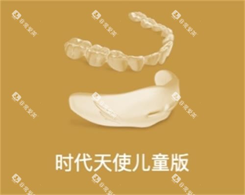 时代天使儿童版