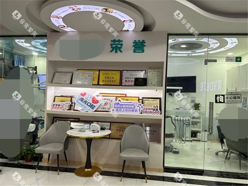 株洲新南光口腔荣誉墙