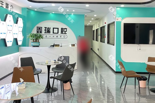 湘潭鑫瑞口腔环境图
